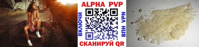 магазин Исилькуль Alpha PVP Соль