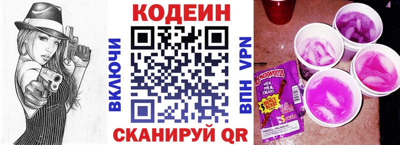 купить наркоту  Исилькуль  Кодеиновый сироп Lean Purple Drank 