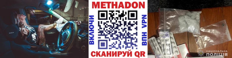Метадон белоснежный  Исилькуль 